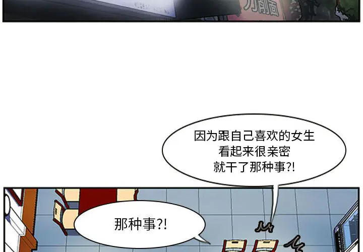 零秒绝杀[顶通]韩漫全集-第 2 话无删减无遮挡章节图片 