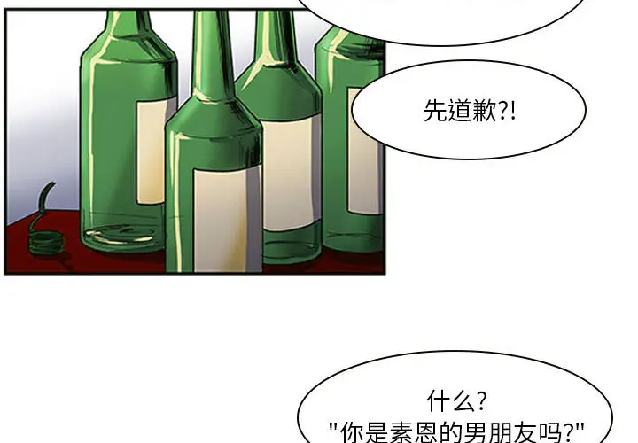 零秒绝杀[顶通]韩漫全集-第 2 话无删减无遮挡章节图片 
