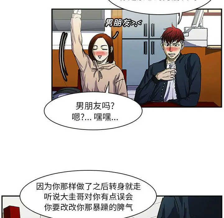 零秒绝杀[顶通]韩漫全集-第 2 话无删减无遮挡章节图片 