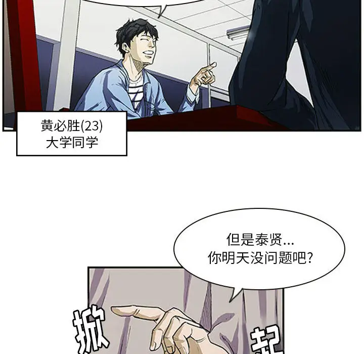 零秒绝杀[顶通]韩漫全集-第 2 话无删减无遮挡章节图片 