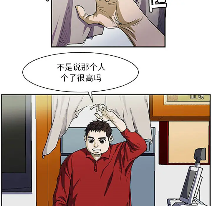 零秒绝杀[顶通]韩漫全集-第 2 话无删减无遮挡章节图片 