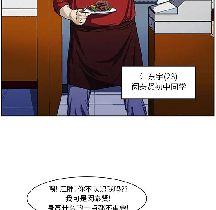 零秒绝杀[顶通]韩漫全集-第 2 话无删减无遮挡章节图片 