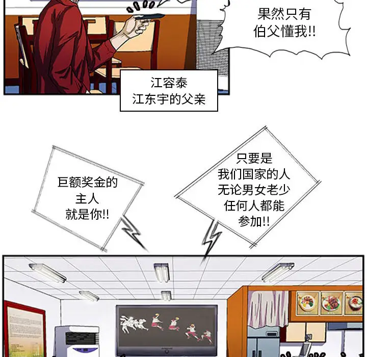 零秒绝杀[顶通]韩漫全集-第 2 话无删减无遮挡章节图片 