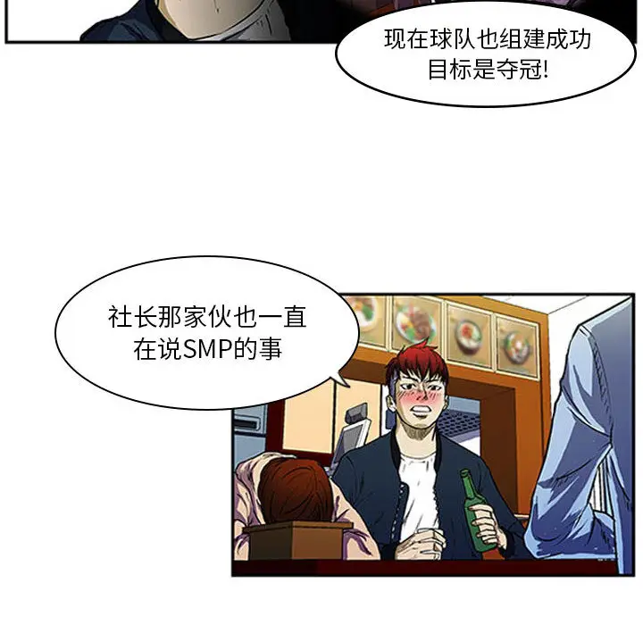零秒绝杀[顶通]韩漫全集-第 2 话无删减无遮挡章节图片 