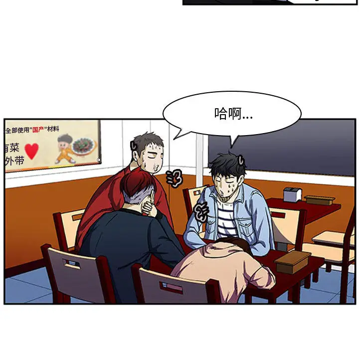 零秒绝杀[顶通]韩漫全集-第 2 话无删减无遮挡章节图片 