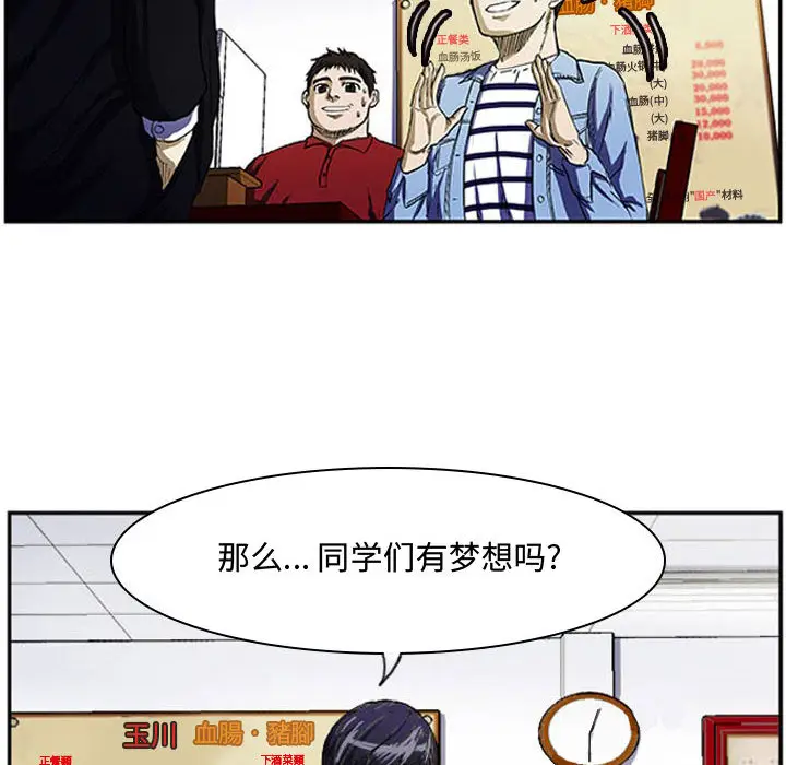 零秒绝杀[顶通]韩漫全集-第 2 话无删减无遮挡章节图片 