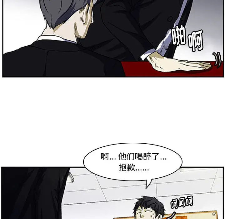 零秒绝杀[顶通]韩漫全集-第 2 话无删减无遮挡章节图片 