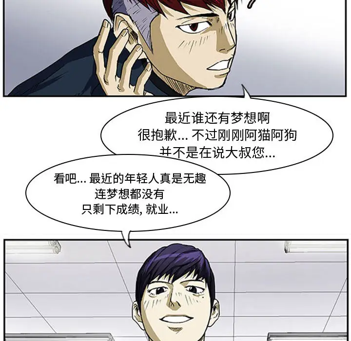 零秒绝杀[顶通]韩漫全集-第 2 话无删减无遮挡章节图片 