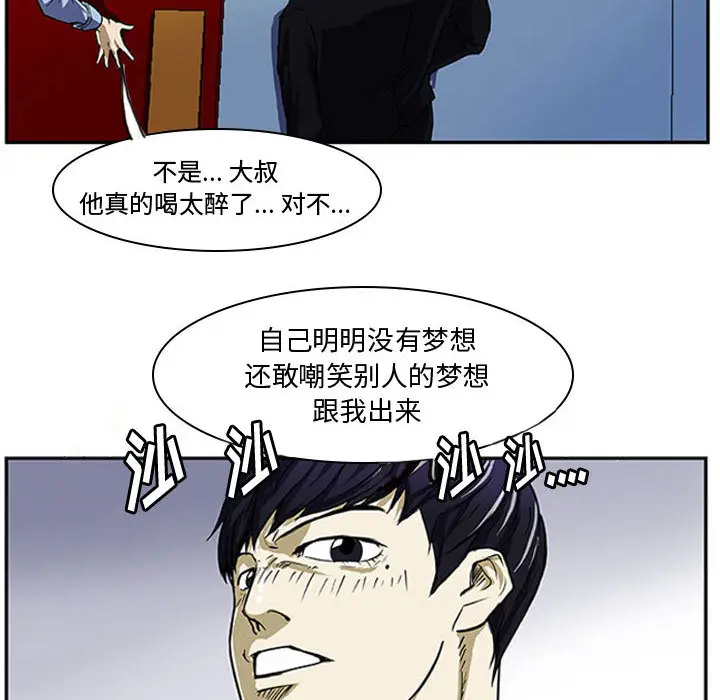 零秒绝杀[顶通]韩漫全集-第 2 话无删减无遮挡章节图片 
