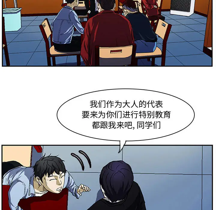零秒绝杀[顶通]韩漫全集-第 2 话无删减无遮挡章节图片 