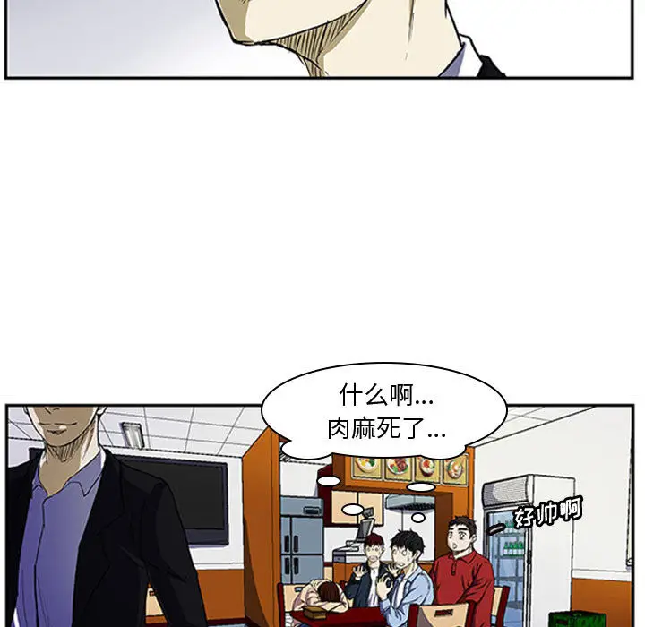 零秒绝杀[顶通]韩漫全集-第 2 话无删减无遮挡章节图片 