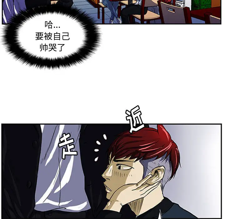 零秒绝杀[顶通]韩漫全集-第 2 话无删减无遮挡章节图片 