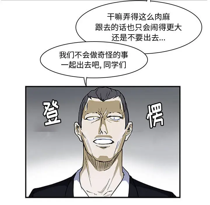 零秒绝杀[顶通]韩漫全集-第 2 话无删减无遮挡章节图片 
