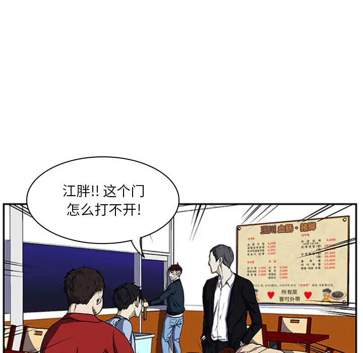 零秒绝杀[顶通]韩漫全集-第 2 话无删减无遮挡章节图片 