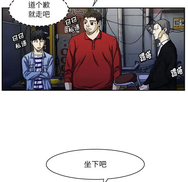 零秒绝杀[顶通]韩漫全集-第 2 话无删减无遮挡章节图片 