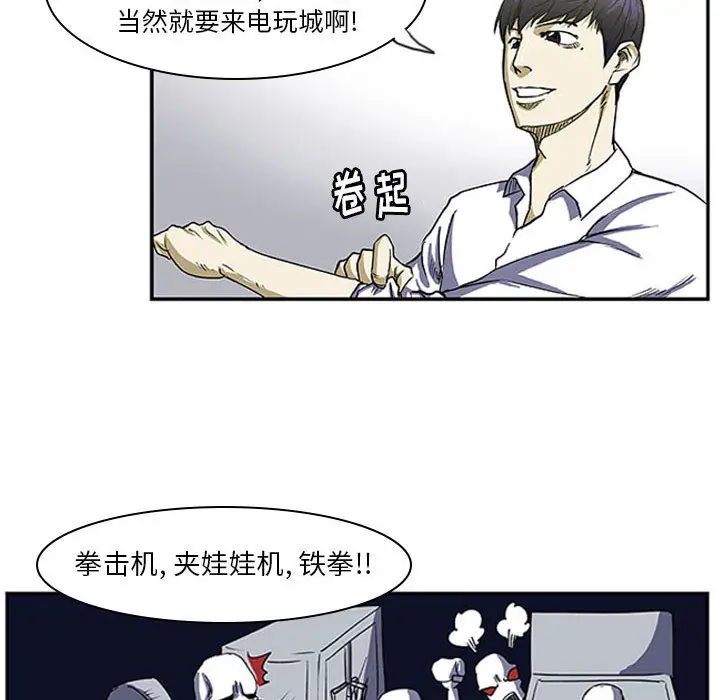 零秒绝杀[顶通]韩漫全集-第 2 话无删减无遮挡章节图片 