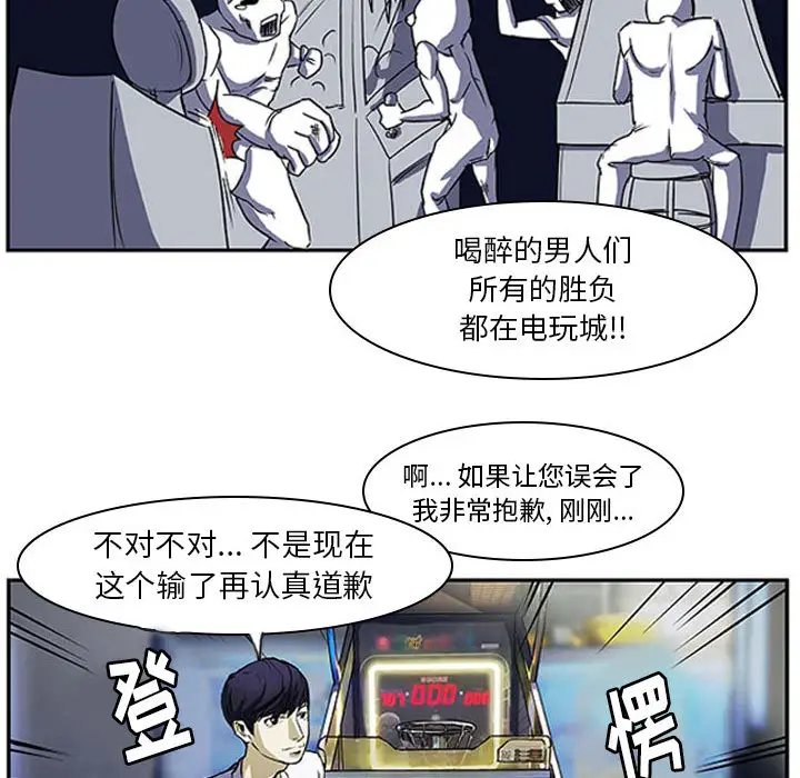 零秒绝杀[顶通]韩漫全集-第 2 话无删减无遮挡章节图片 