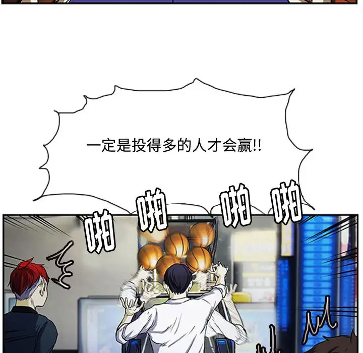 零秒绝杀[顶通]韩漫全集-第 2 话无删减无遮挡章节图片 