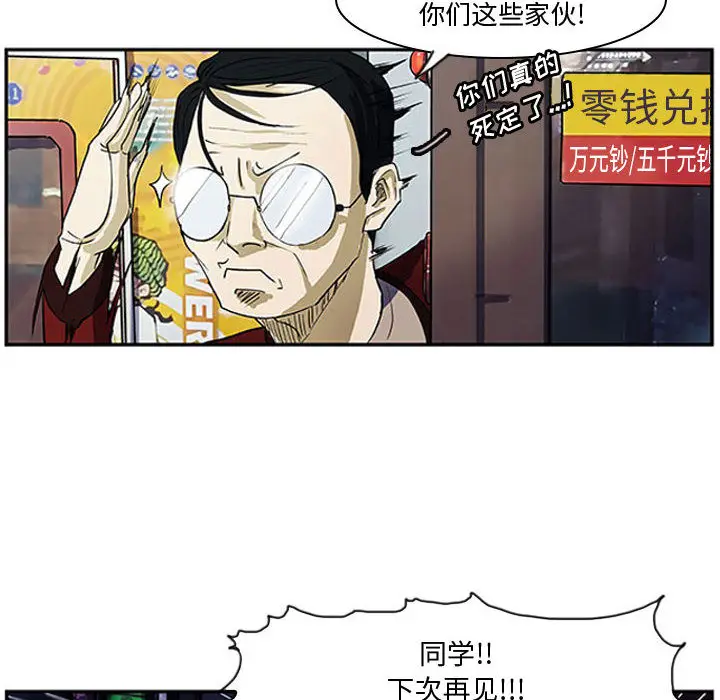 零秒绝杀[顶通]韩漫全集-第 2 话无删减无遮挡章节图片 