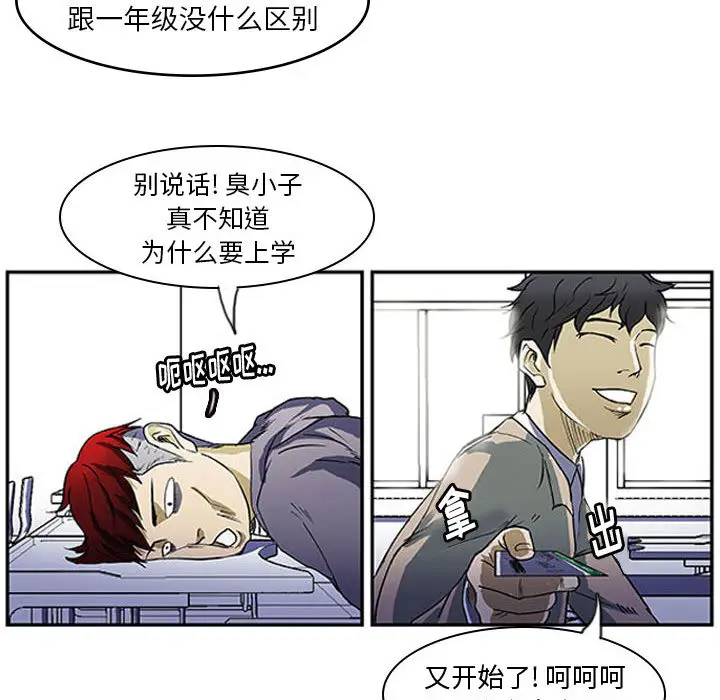 零秒绝杀[顶通]韩漫全集-第 2 话无删减无遮挡章节图片 