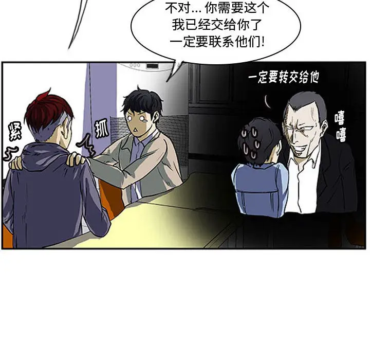 零秒绝杀[顶通]韩漫全集-第 2 话无删减无遮挡章节图片 