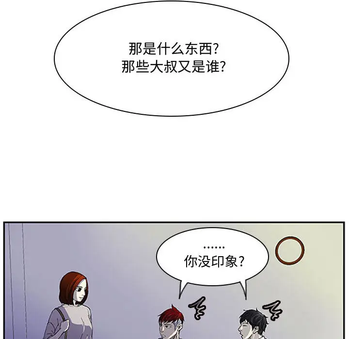 零秒绝杀[顶通]韩漫全集-第 2 话无删减无遮挡章节图片 