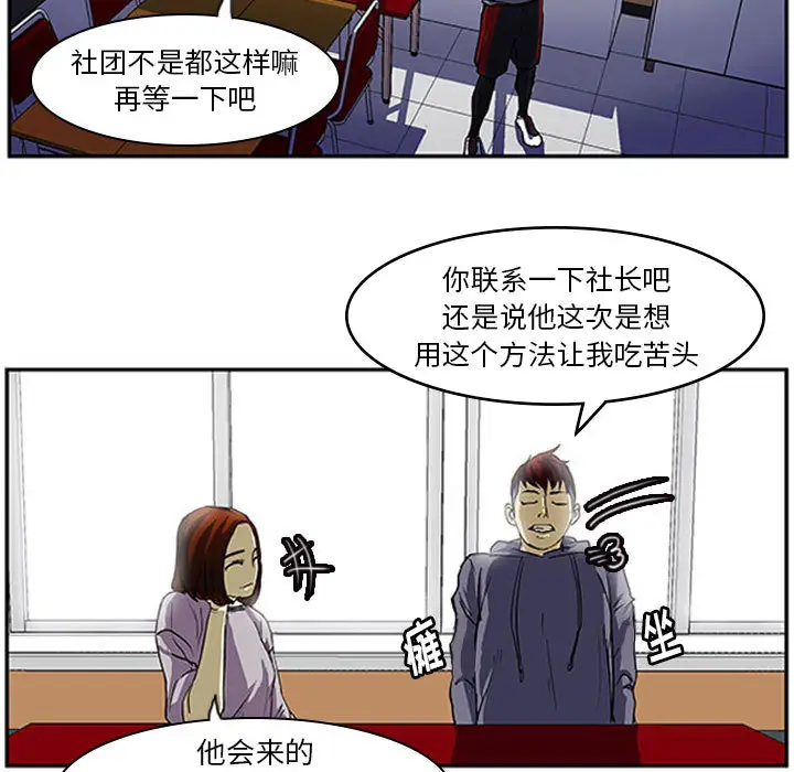 零秒绝杀[顶通]韩漫全集-第 2 话无删减无遮挡章节图片 