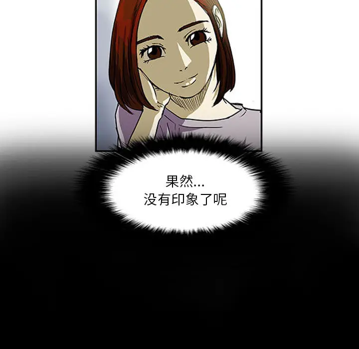 零秒绝杀[顶通]韩漫全集-第 2 话无删减无遮挡章节图片 
