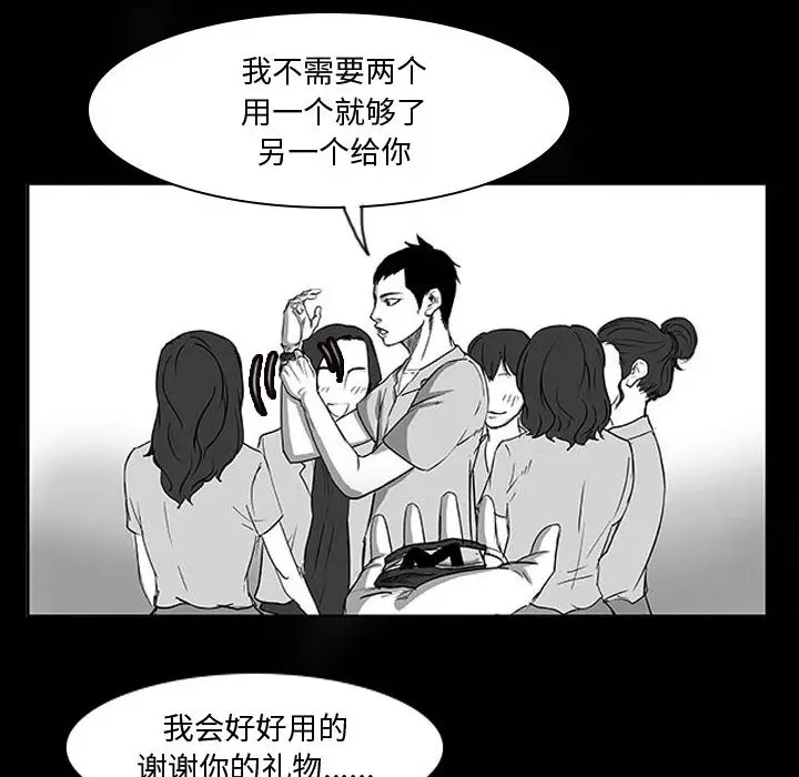 零秒绝杀[顶通]韩漫全集-第 2 话无删减无遮挡章节图片 