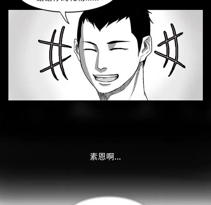 零秒绝杀[顶通]韩漫全集-第 2 话无删减无遮挡章节图片 
