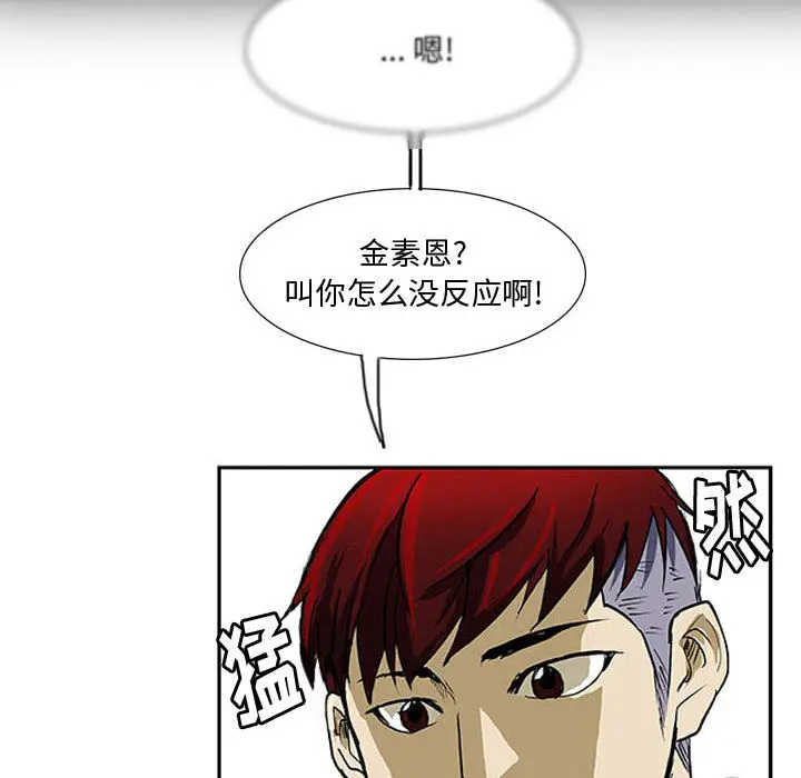 零秒绝杀[顶通]韩漫全集-第 2 话无删减无遮挡章节图片 