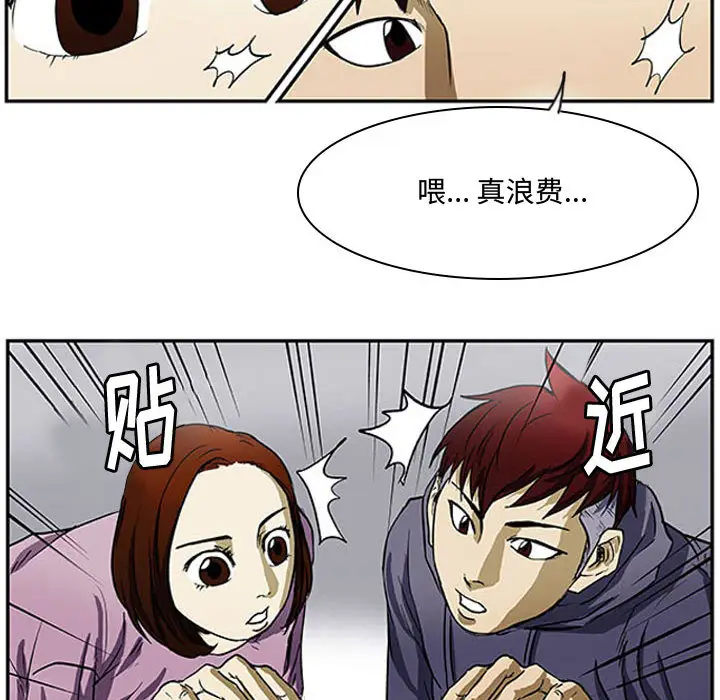 零秒绝杀[顶通]韩漫全集-第 2 话无删减无遮挡章节图片 