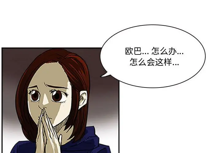 零秒绝杀[顶通]韩漫全集-第 14 话无删减无遮挡章节图片 