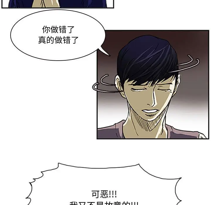 零秒绝杀[顶通]韩漫全集-第 14 话无删减无遮挡章节图片 