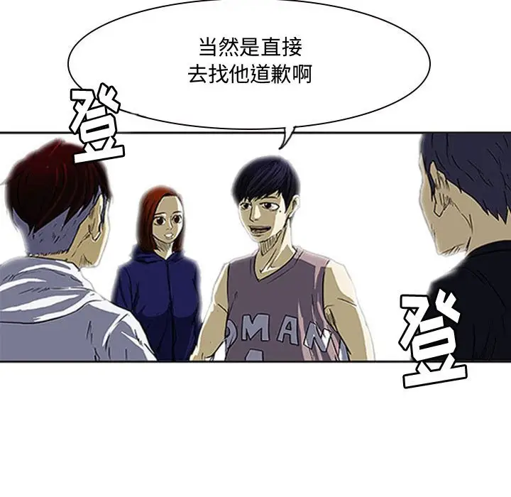 零秒绝杀[顶通]韩漫全集-第 14 话无删减无遮挡章节图片 