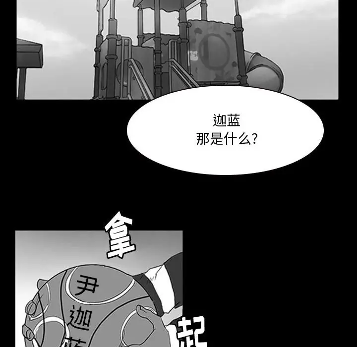 零秒绝杀[顶通]韩漫全集-第 14 话无删减无遮挡章节图片 