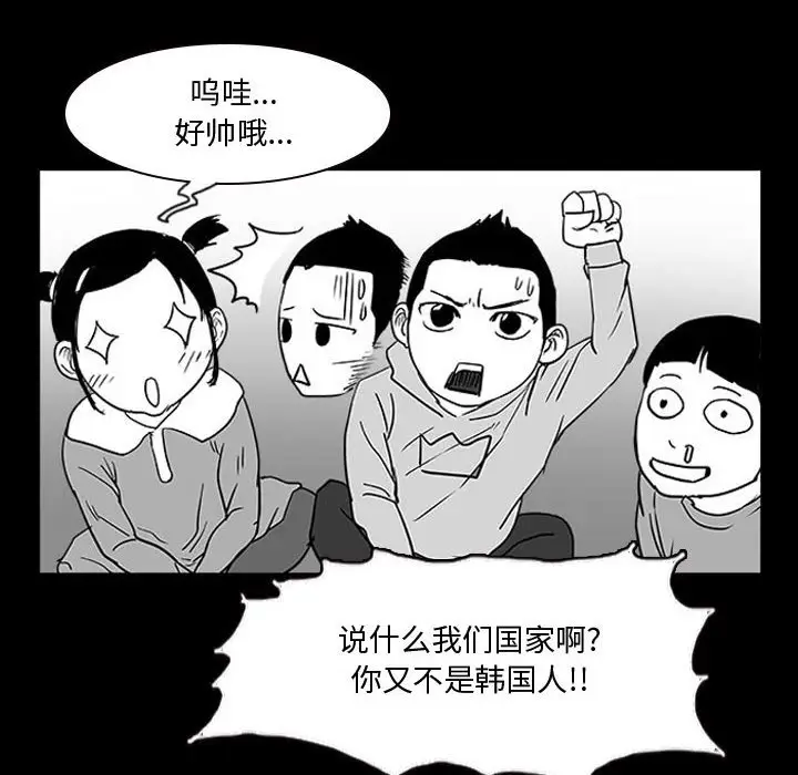 零秒绝杀[顶通]韩漫全集-第 14 话无删减无遮挡章节图片 
