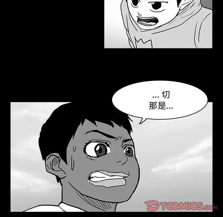 零秒绝杀[顶通]韩漫全集-第 14 话无删减无遮挡章节图片 