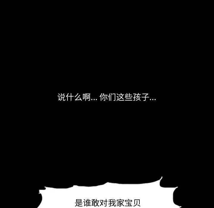 零秒绝杀[顶通]韩漫全集-第 14 话无删减无遮挡章节图片 