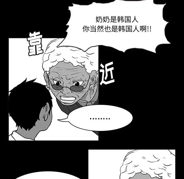 零秒绝杀[顶通]韩漫全集-第 14 话无删减无遮挡章节图片 
