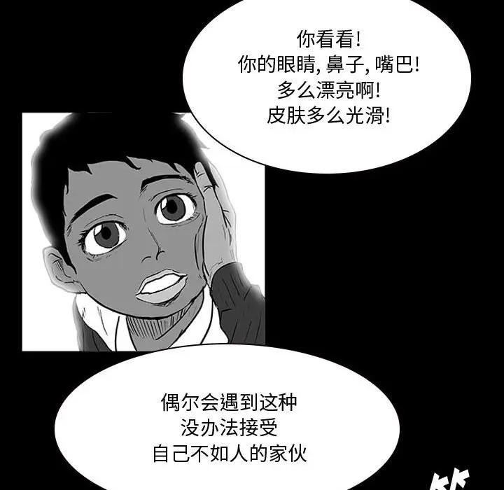零秒绝杀[顶通]韩漫全集-第 14 话无删减无遮挡章节图片 