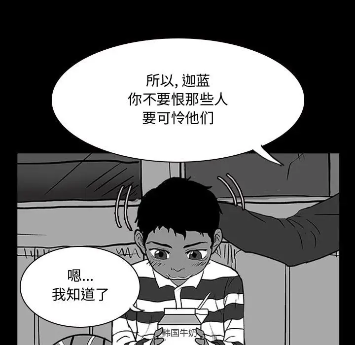 零秒绝杀[顶通]韩漫全集-第 14 话无删减无遮挡章节图片 