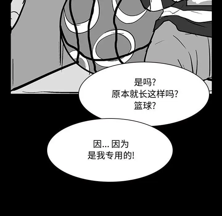 零秒绝杀[顶通]韩漫全集-第 14 话无删减无遮挡章节图片 