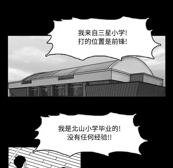 零秒绝杀[顶通]韩漫全集-第 14 话无删减无遮挡章节图片 