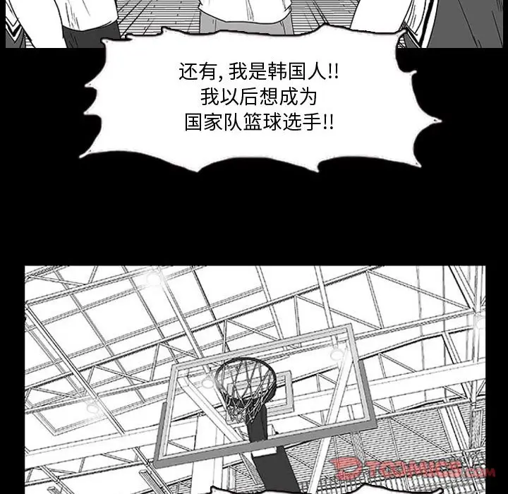 零秒绝杀[顶通]韩漫全集-第 14 话无删减无遮挡章节图片 