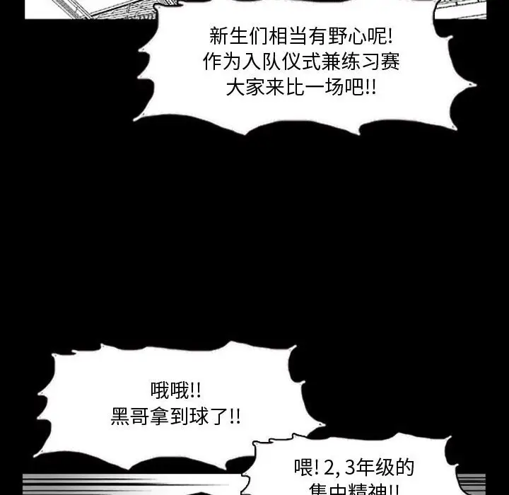 零秒绝杀[顶通]韩漫全集-第 14 话无删减无遮挡章节图片 