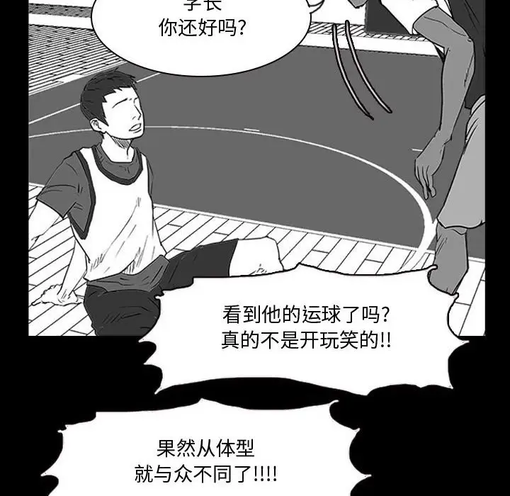 零秒绝杀[顶通]韩漫全集-第 14 话无删减无遮挡章节图片 