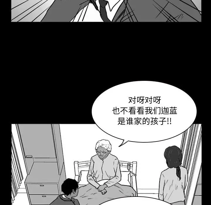 零秒绝杀[顶通]韩漫全集-第 14 话无删减无遮挡章节图片 