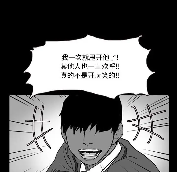 零秒绝杀[顶通]韩漫全集-第 14 话无删减无遮挡章节图片 