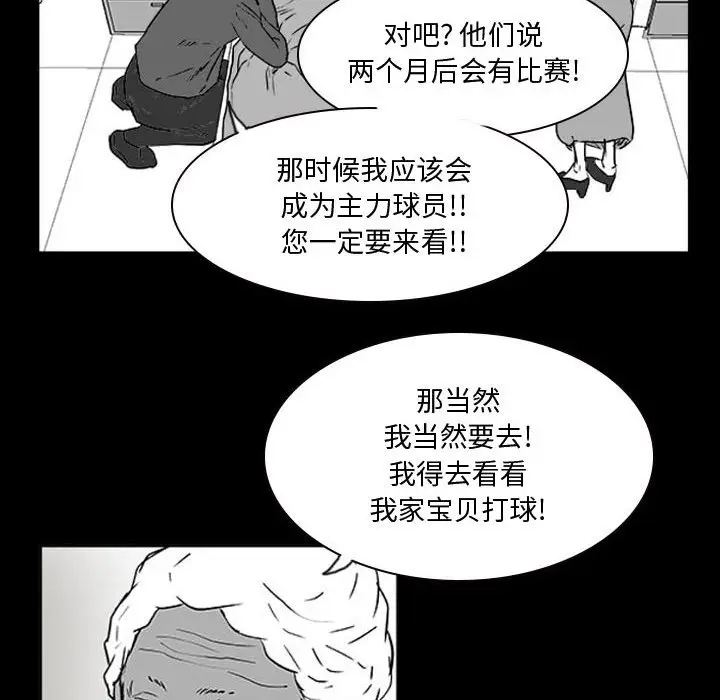 零秒绝杀[顶通]韩漫全集-第 14 话无删减无遮挡章节图片 